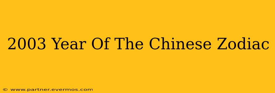 2003 Year Of The Chinese Zodiac