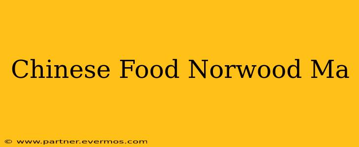 Chinese Food Norwood Ma