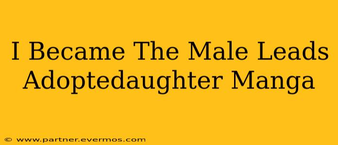 I Became The Male Leads Adoptedaughter Manga