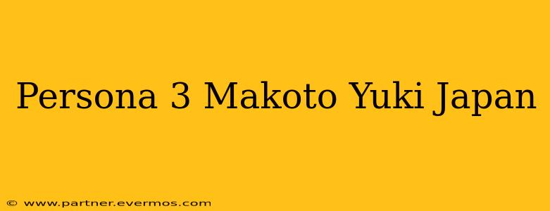 Persona 3 Makoto Yuki Japan